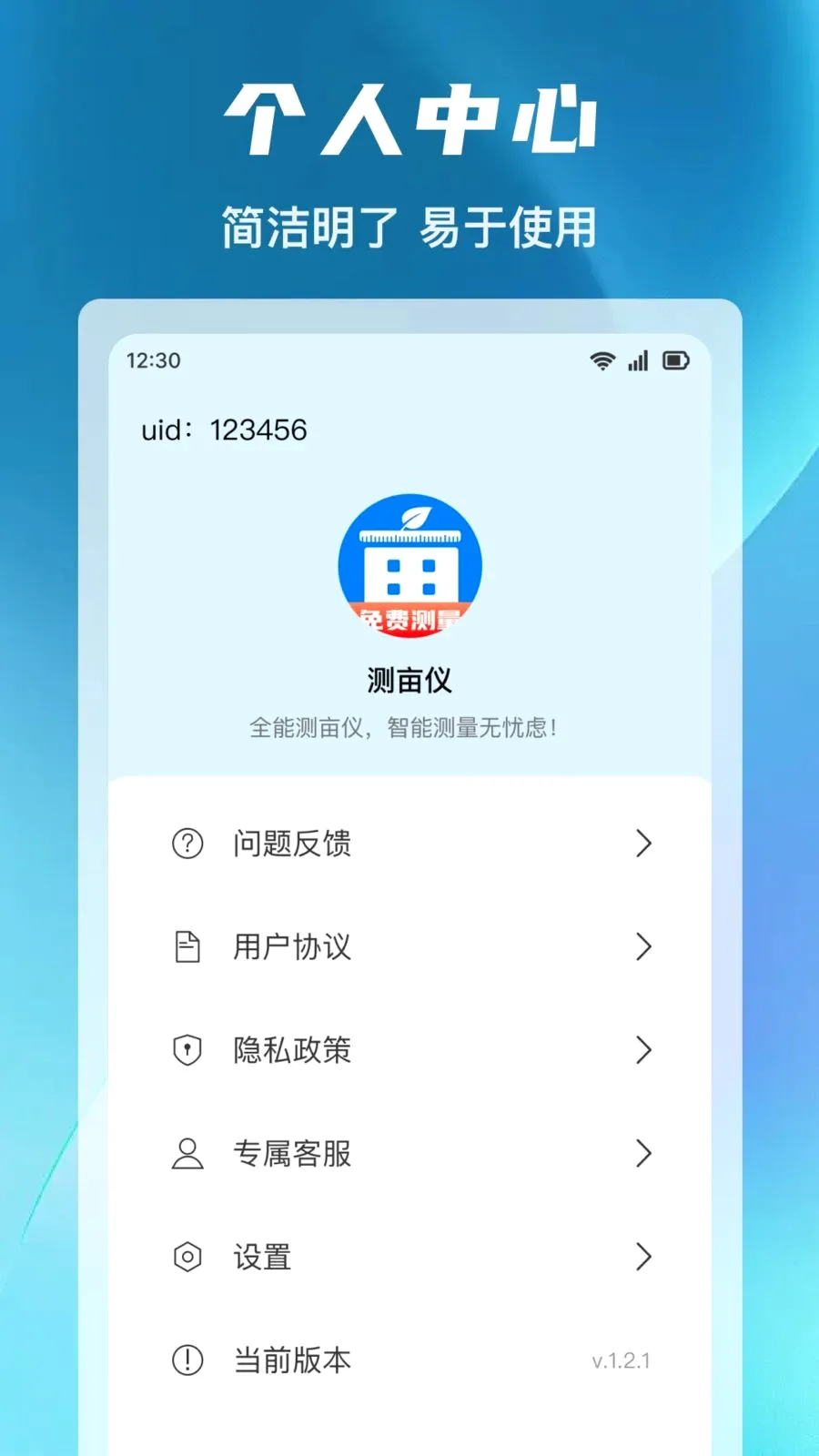 ����ȫ�ܲ�Ķ��(�๦�ܲ�Ķ����)v1.0.0 �ֻ����ͼ