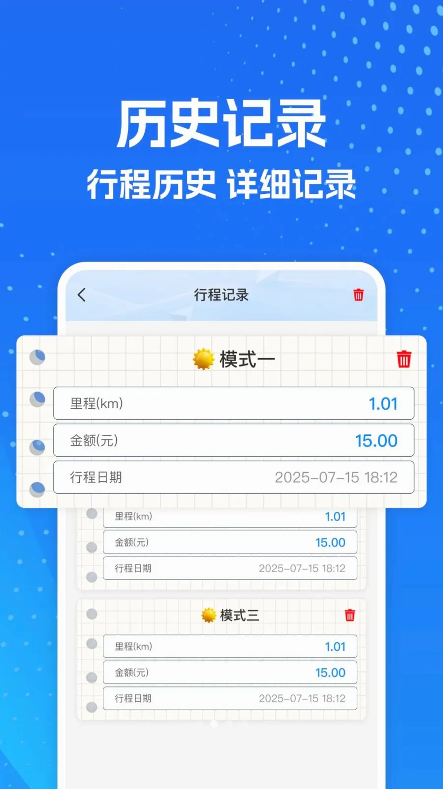 ���⳵ʵʱ�����(���м��˹���)v1.0.0 ��Ѱ��ͼ