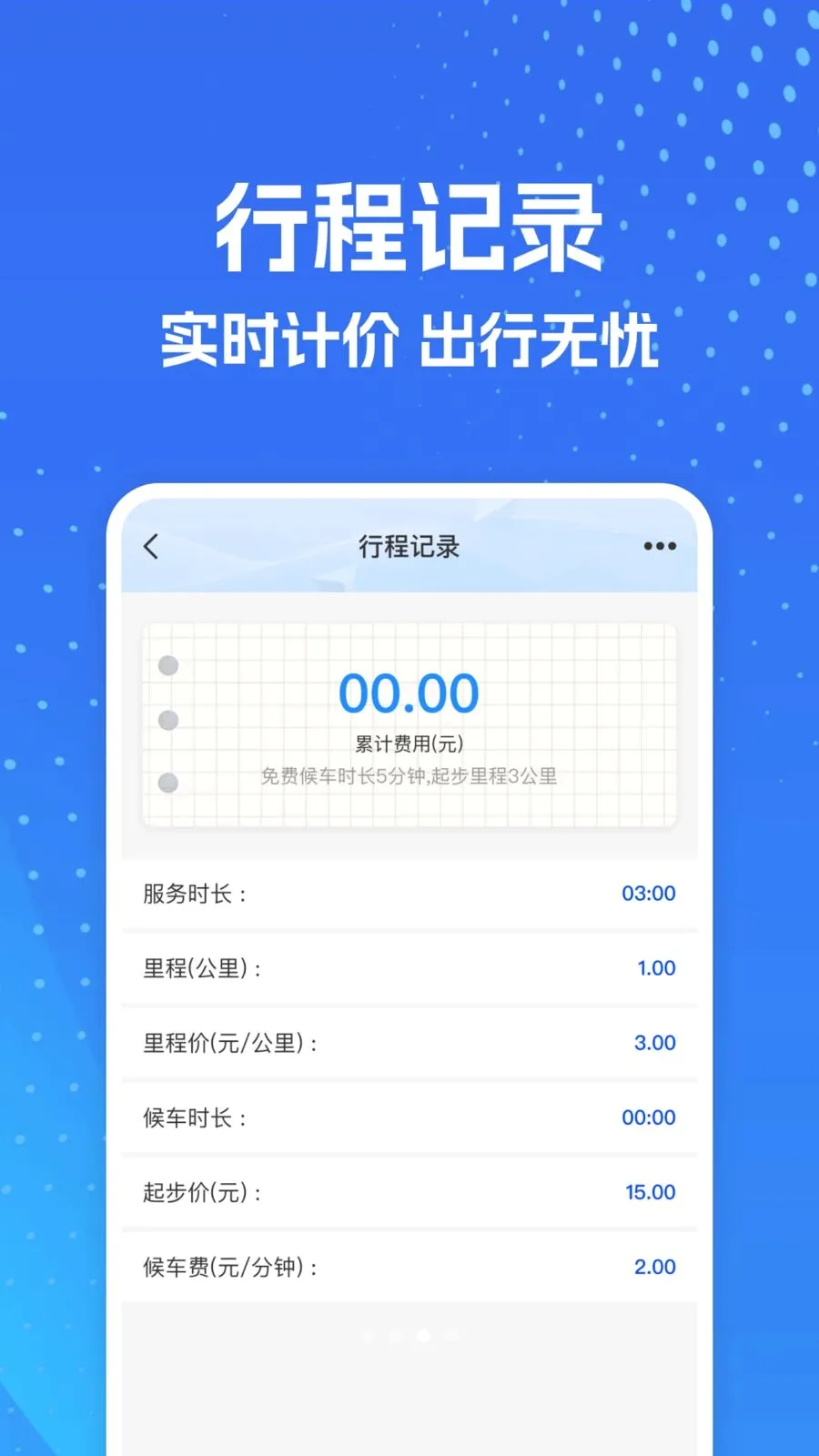 ���⳵ʵʱ�����(���м��˹���)v1.0.0 ��Ѱ��ͼ