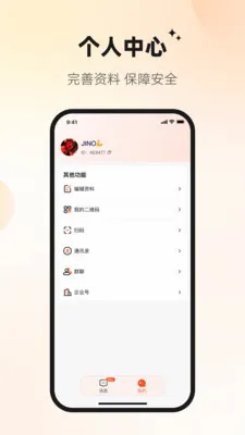 Ѷ�شﰲ׿���ֻ���v1.2.3 �ٷ������ͼ