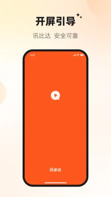 Ѷ�شﰲ׿���ֻ���v1.2.3 �ٷ������ͼ