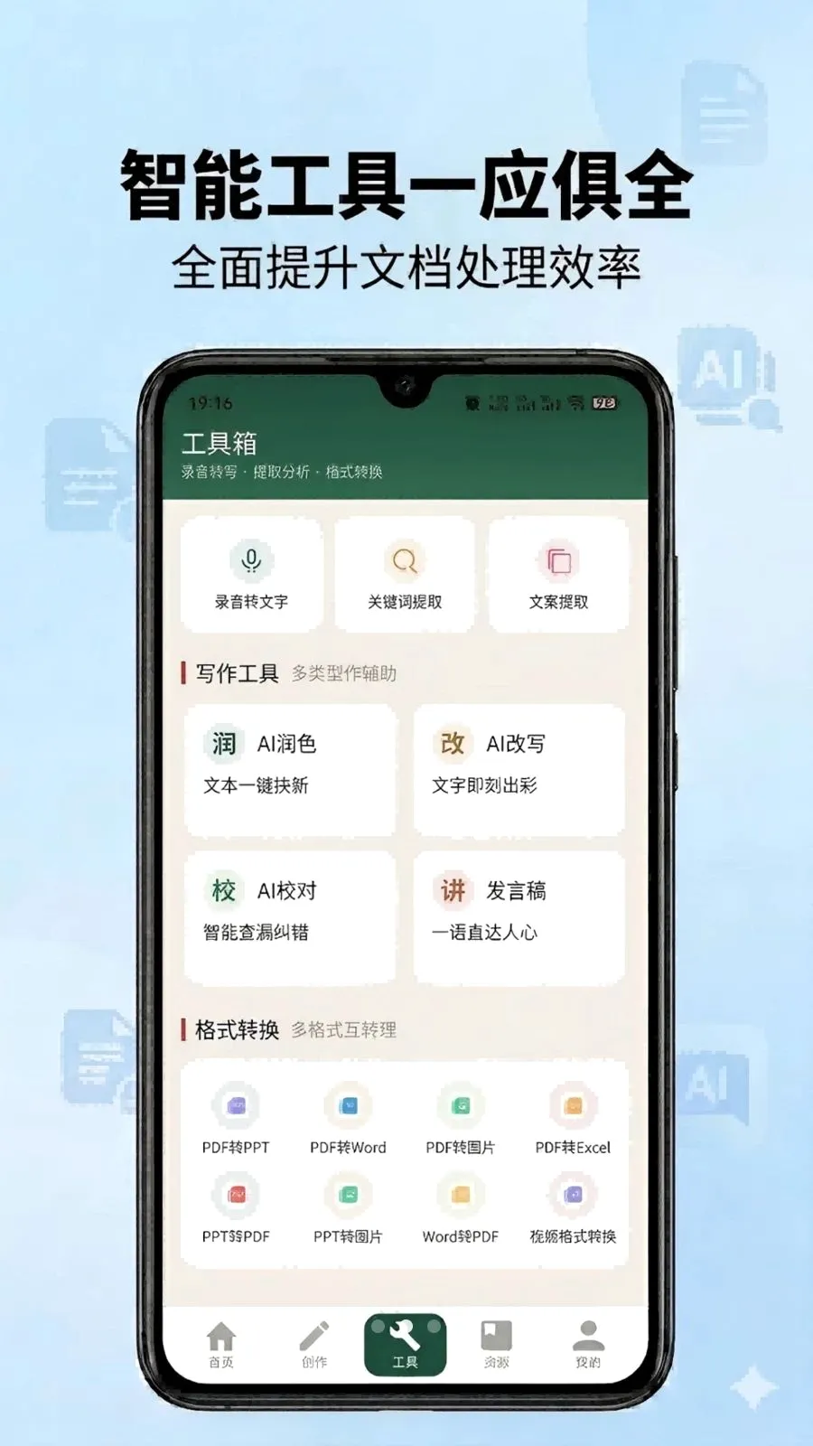 ��ʵ���(�ĵ�д��AI����)v1.1 ��׿���ͼ