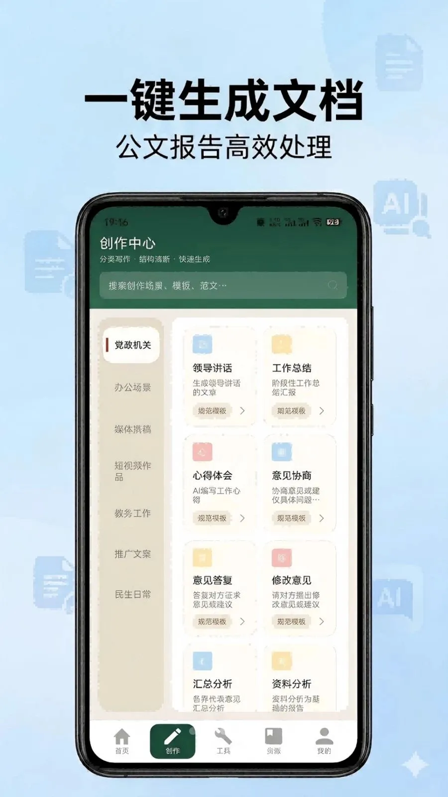 ��ʵ���(�ĵ�д��AI����)v1.1 ��׿���ͼ