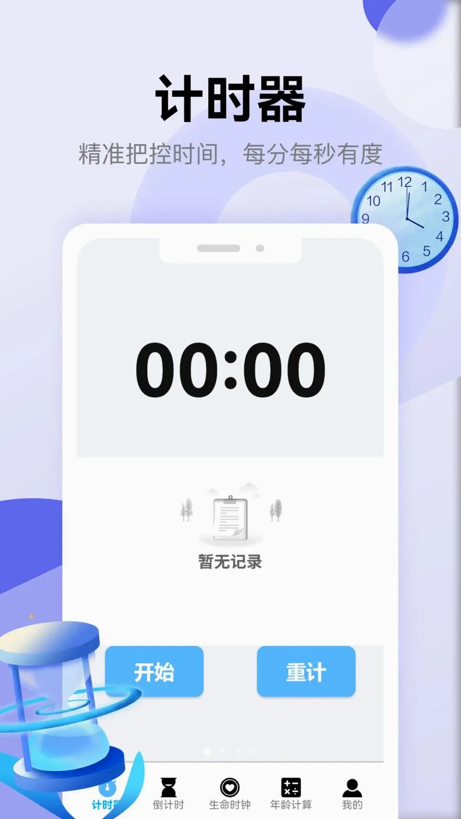�������������ֻ���v1.1 �ֻ����ͼ