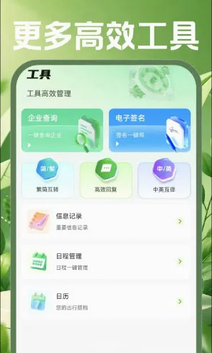 手机邮箱邮件(移动办公助手) 手机邮箱邮件(移动办公助手)