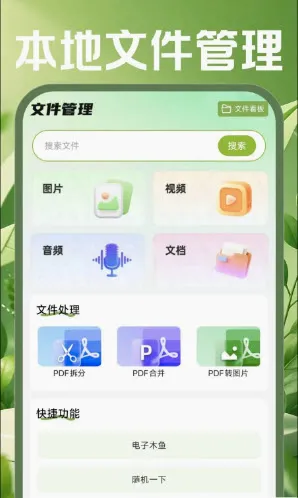 �ֻ������ʼ�(�ƶ��칫����)v1.0.0 ��׿���ͼ