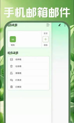 �ֻ������ʼ�(�ƶ��칫����)v1.0.0 ��׿���ͼ