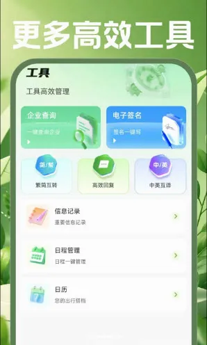 �ֻ������ʼ�(�ƶ��칫����)v1.0.0 ��׿���ͼ