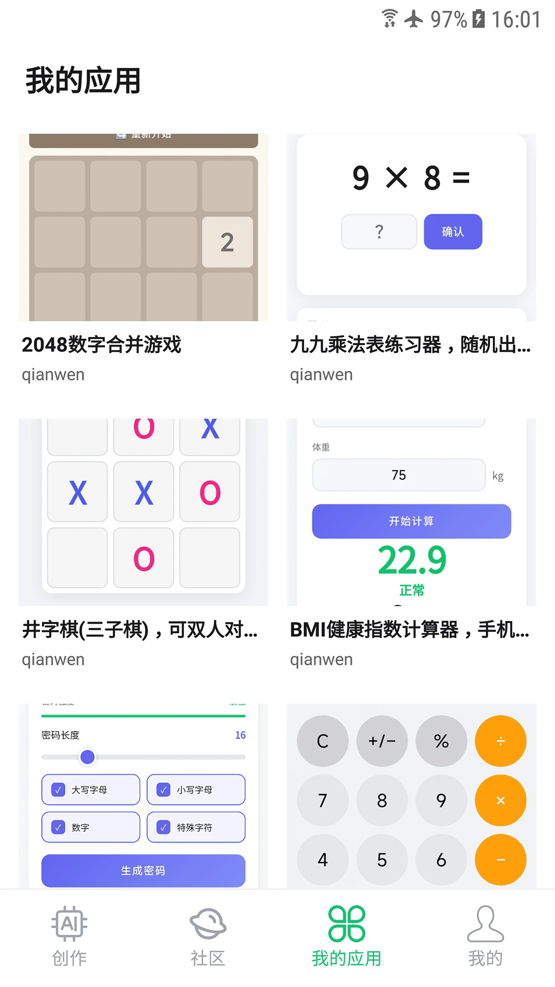 ��Ӧ��(AIӦ������ƽ̨)v1.0.0 ��׿���ͼ