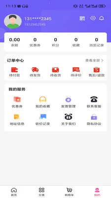 ɽ��֮���ΰ�׿���ֻ���v3.5.7 �ٷ������ͼ