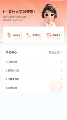 ��Ϭ��Ʒ2026���°汾v1.0.2 �ٷ������ͼ