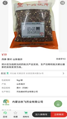 ���ҩҵ2026���°汾v8.9.7 �ֻ����ͼ