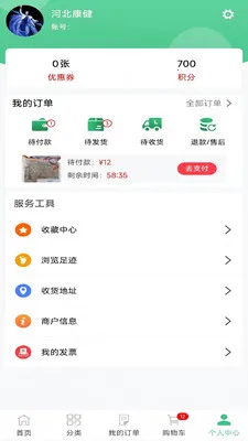 ���ҩҵ2026���°汾v8.9.7 �ֻ����ͼ