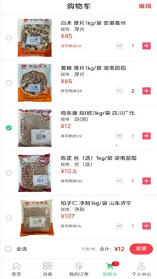 ���ҩҵ2026���°汾v8.9.7 �ֻ����ͼ