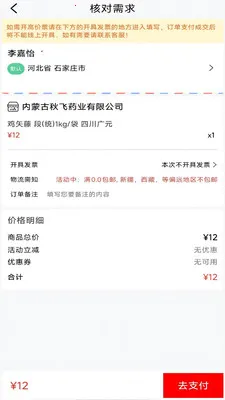 ���ҩҵ2026���°汾v8.9.7 �ֻ����ͼ
