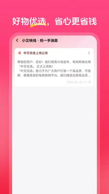 �а���ѡ2026���°汾v1.0.0 ��Ѱ��ͼ