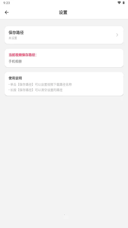 ����������(��Ƶ���ع���)v3.0.1 ��Ѱ��ͼ