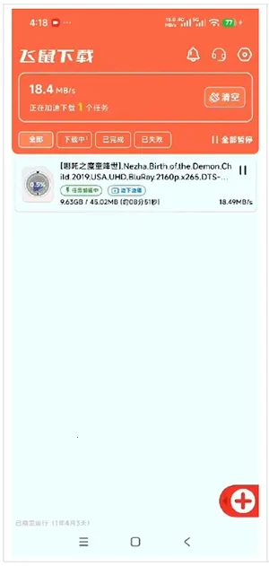 飞鼠下载2026最新版本 飞鼠下载2026最新版本
