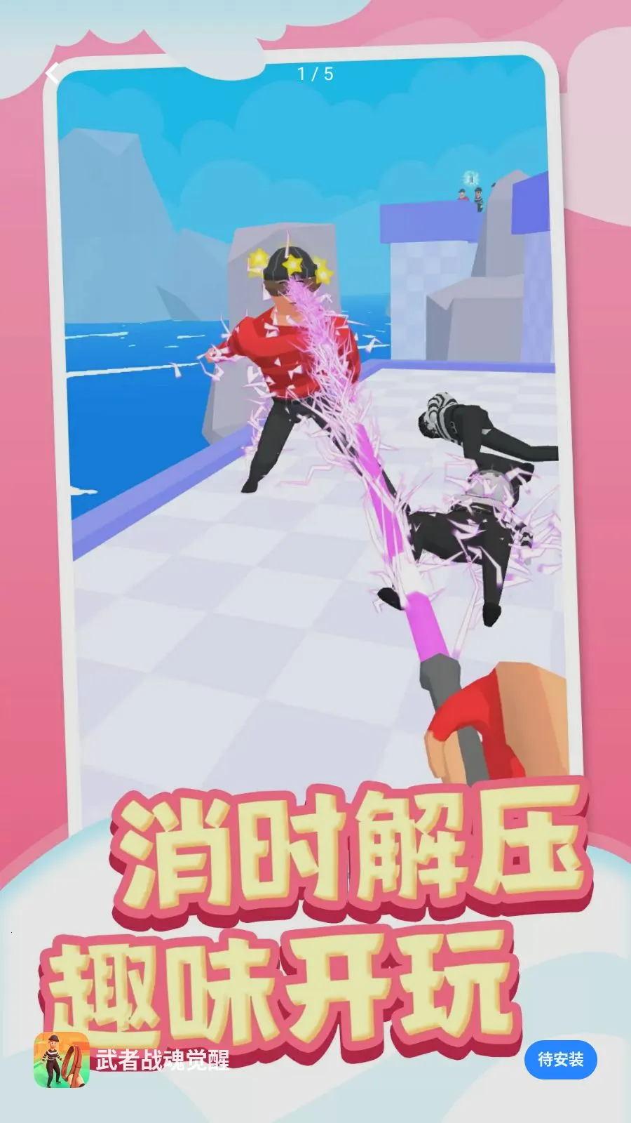 ����ս�����(���Ӵ���ð����Ϸ)v1.0.1 ��׿���ͼ