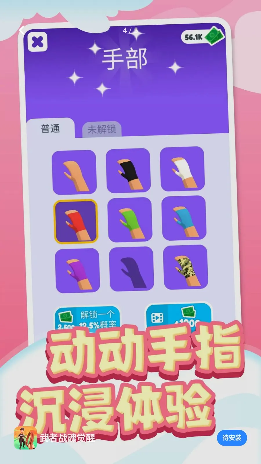 ����ս�����(���Ӵ���ð����Ϸ)v1.0.1 ��׿���ͼ