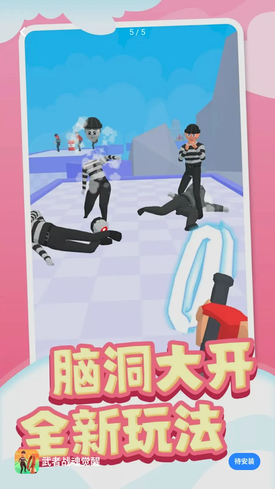����ս�����(���Ӵ���ð����Ϸ)v1.0.1 ��׿���ͼ
