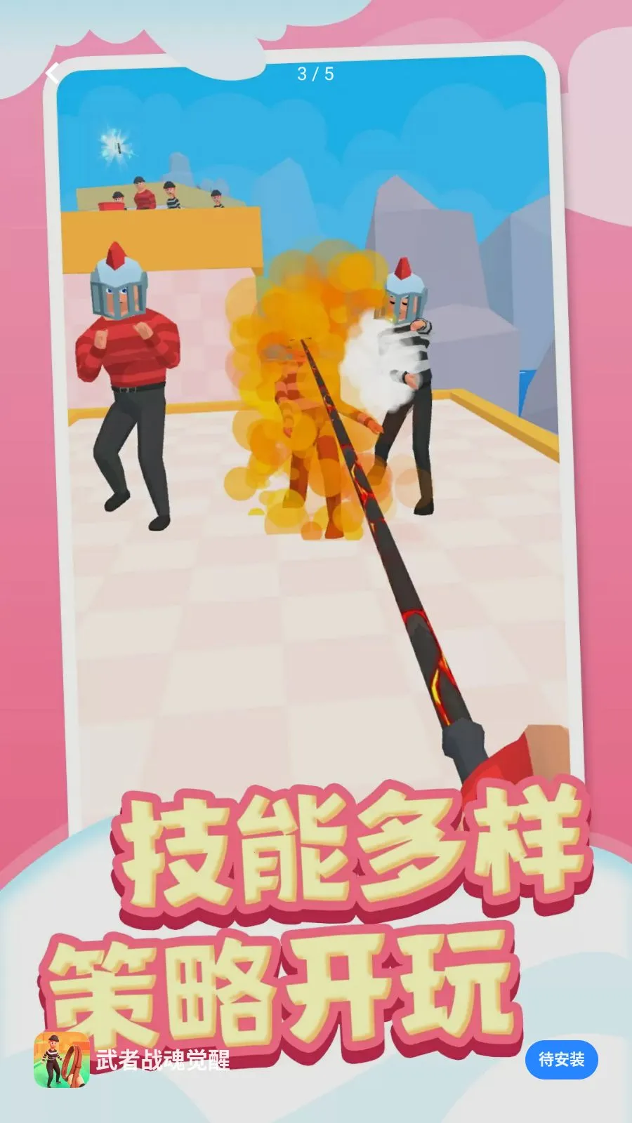 ����ս�����(���Ӵ���ð����Ϸ)v1.0.1 ��׿���ͼ