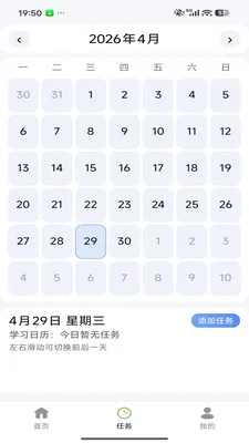 ��Լ���(���շ���ƽ̨)v26.04.29 �ֻ����ͼ