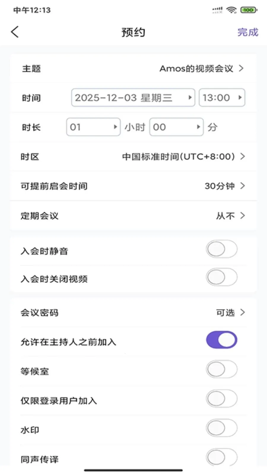 BizconfVC(����Ƶ�������)v4.3.55 ��Ѱ��ͼ