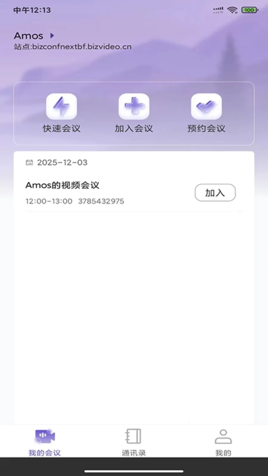 BizconfVC(����Ƶ�������)v4.3.55 ��Ѱ��ͼ