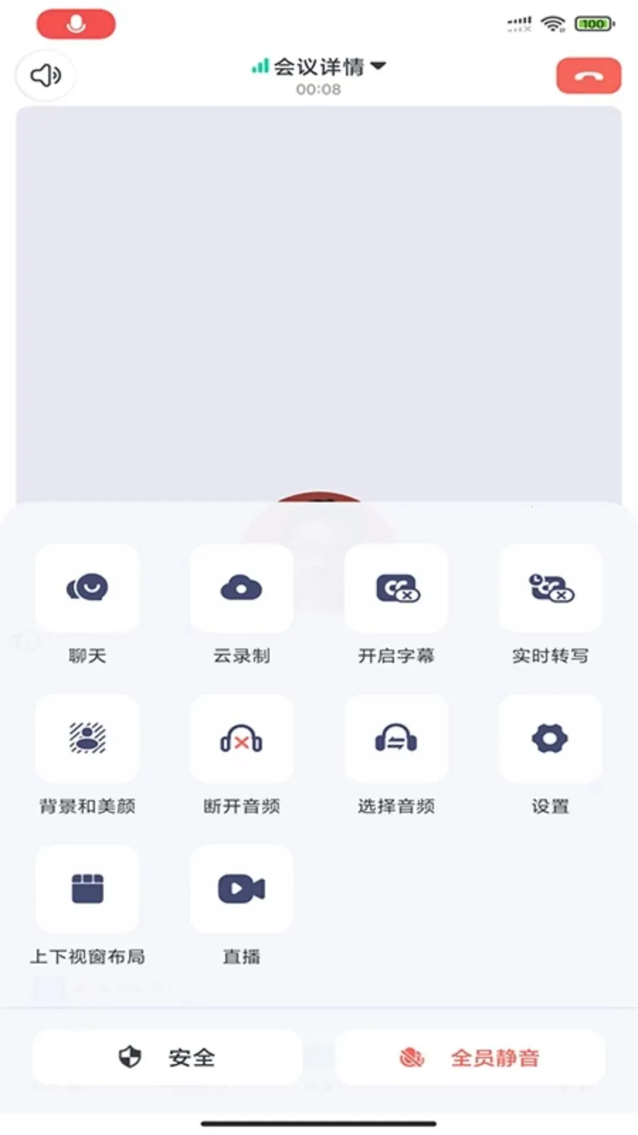 BizconfVC(����Ƶ�������)v4.3.55 ��Ѱ��ͼ