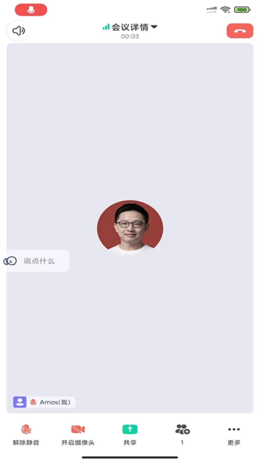 BizconfVC(����Ƶ�������)v4.3.55 ��Ѱ��ͼ