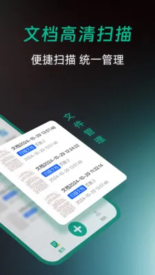 ȫ��ɨ�����(�ĵ�ɨ�蹤��)v1.0.0 �ٷ������ͼ