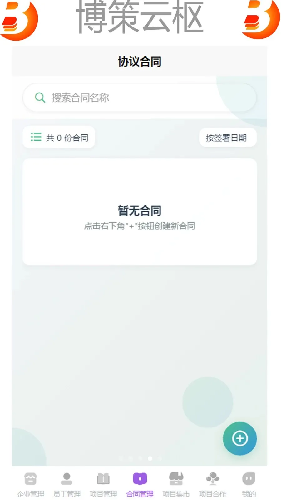 ��������(��ҵ����APP)v1.0 ��׿���ͼ