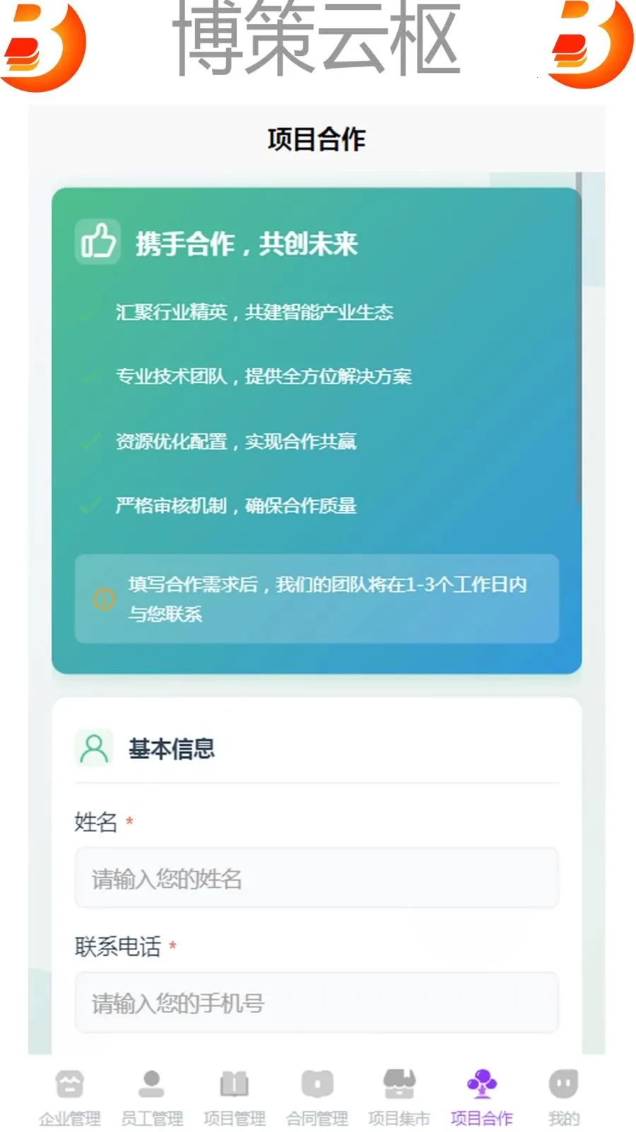 ��������(��ҵ����APP)v1.0 ��׿���ͼ