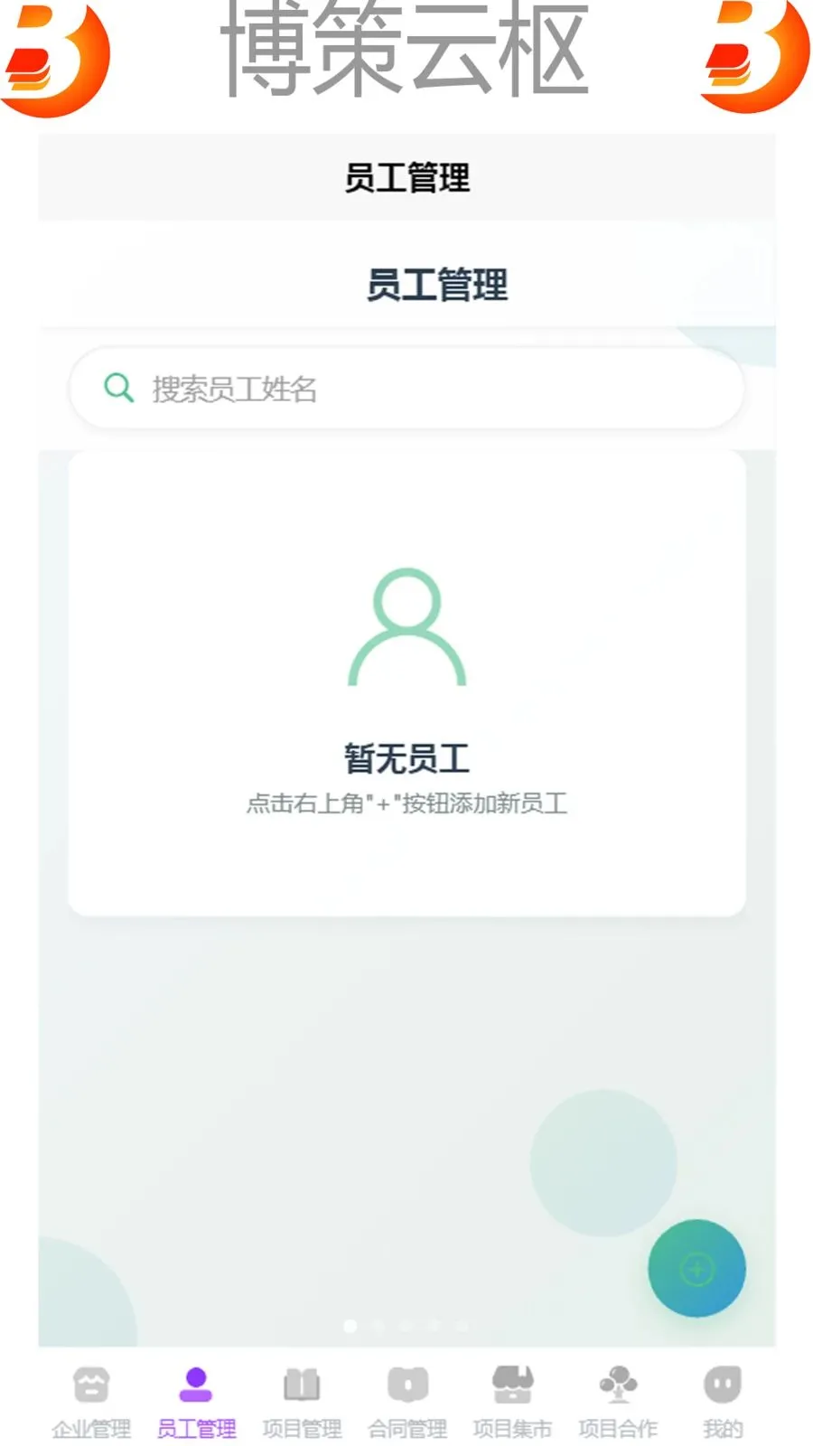 ��������(��ҵ����APP)v1.0 ��׿���ͼ