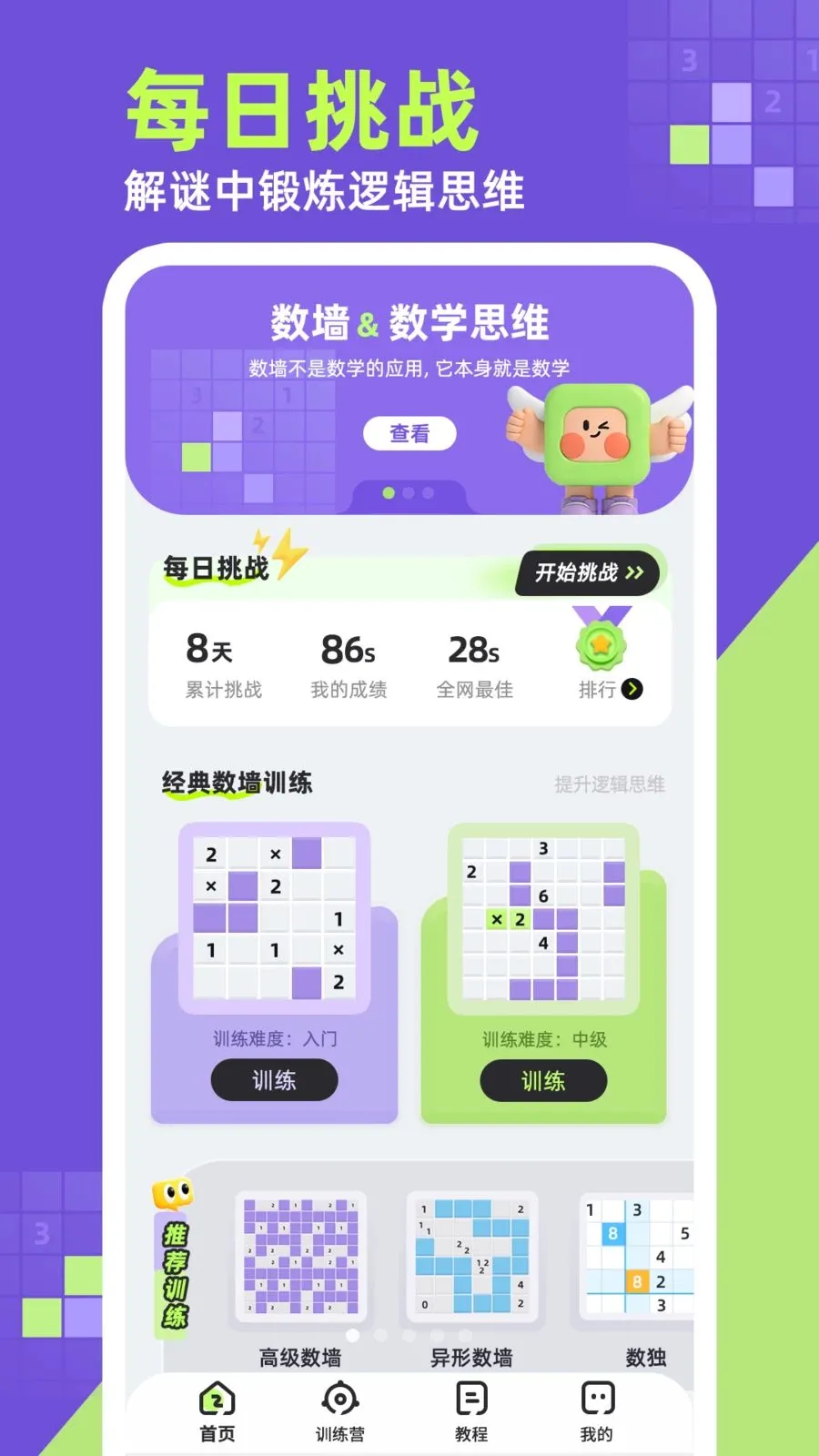 ��ǽ�����ֻ���v1.0.1 �ֻ����ͼ