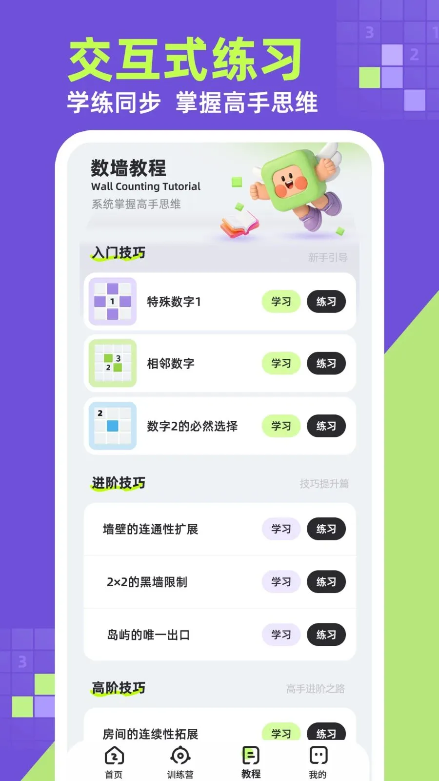 ��ǽ�����ֻ���v1.0.1 �ֻ����ͼ
