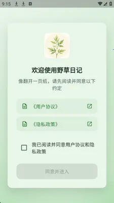 Ұ���ռ�2026�ٷ����°汾v1.0.0 ��׿���ͼ