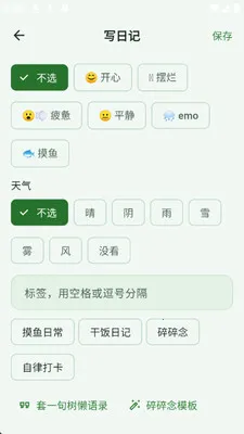 Ұ���ռ�2026�ٷ����°汾v1.0.0 ��׿���ͼ