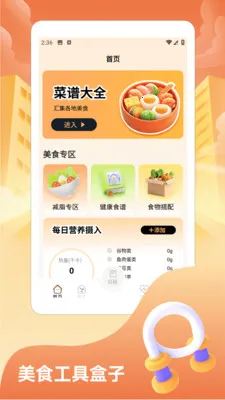 ���˸��������ֻ���v1.2 ��׿���ͼ