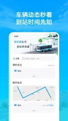 ׼�㹫��������(�����������)v1.0.3 ��Ѱ��ͼ