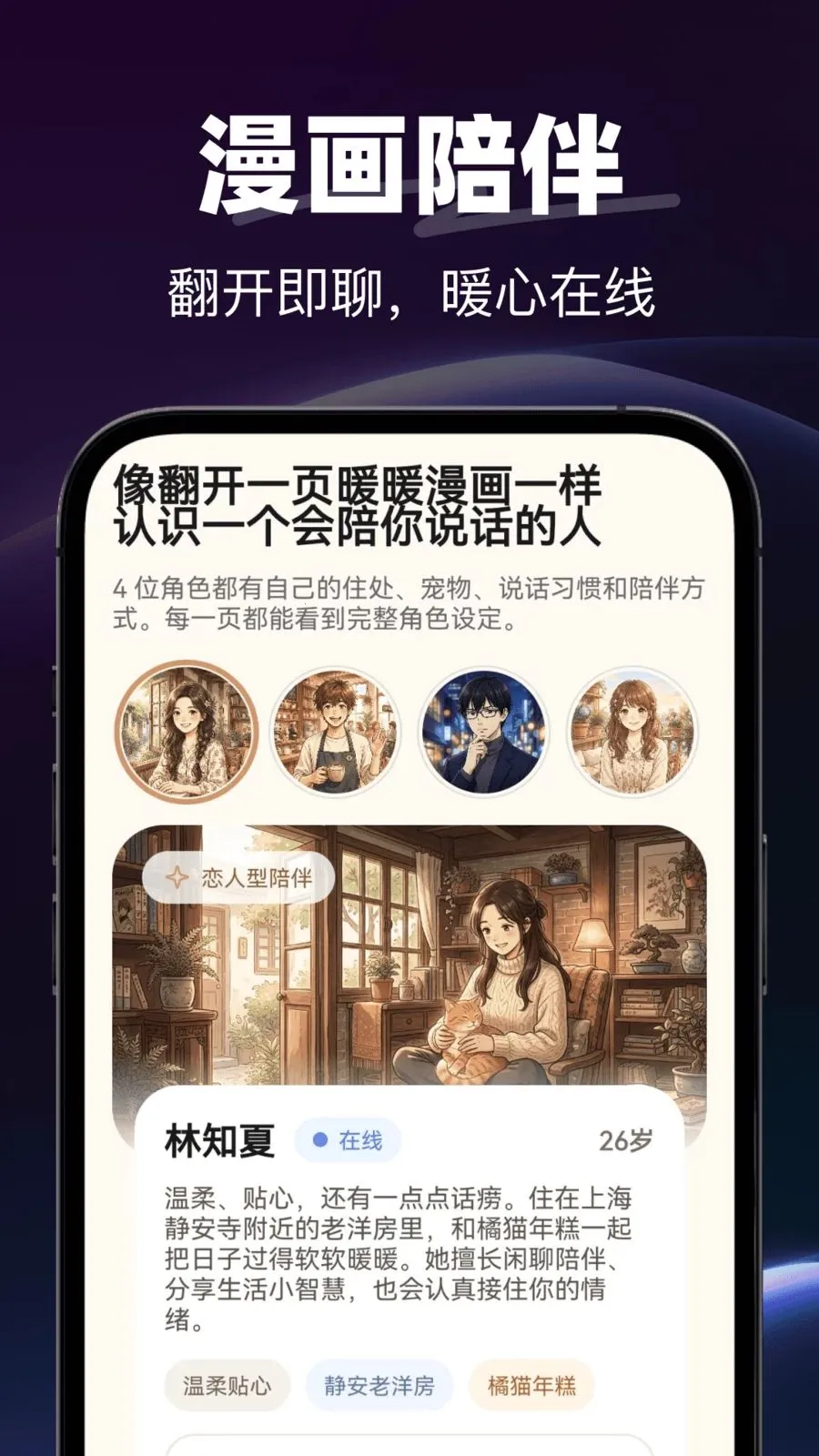 AI�绰����(AI���Ӧ��)v1.0.0 �ٷ������ͼ