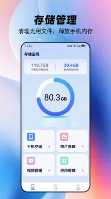 ȫ�������ֻ��������ֻ���v1.1.4 �ֻ����ͼ