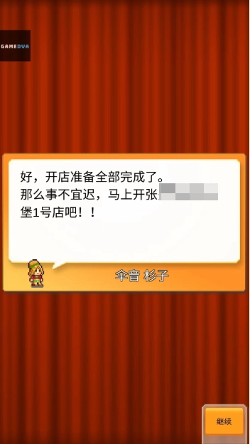 开罗创意汉堡店2026最新版本 开罗创意汉堡店2026最新版本