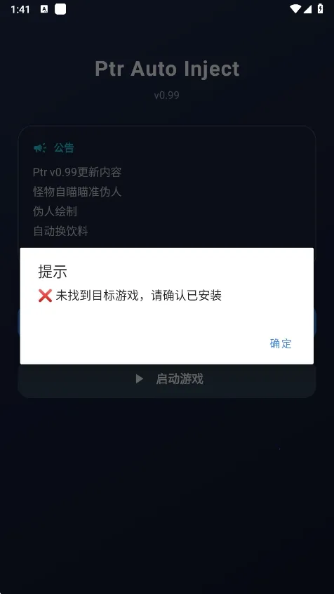 ����Ȼptr����(����Ȼ��Ϸ����)v1.0 ��׿���ͼ