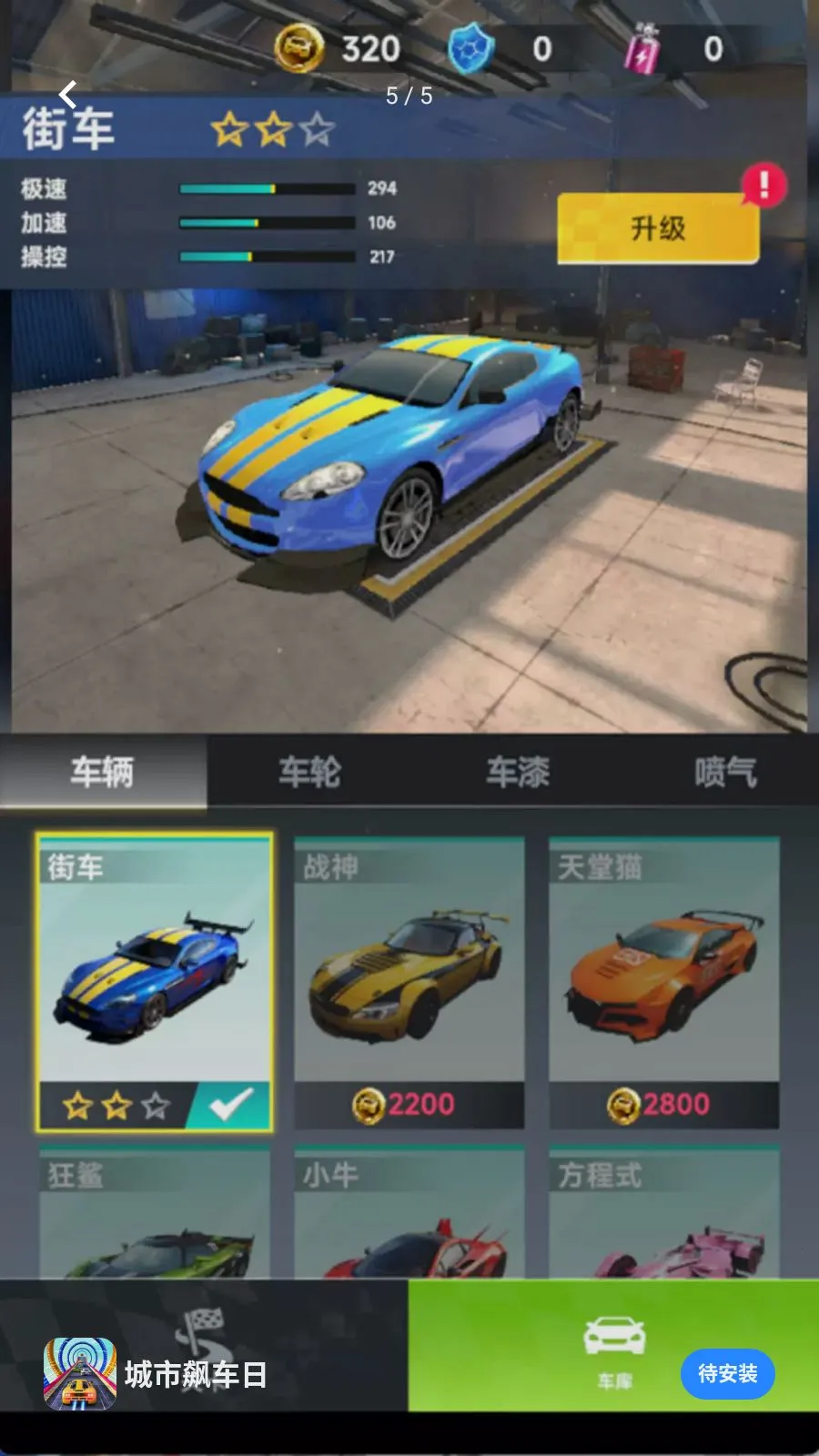 ����쭳��������ֻ���v300.1.0 �ֻ����ͼ