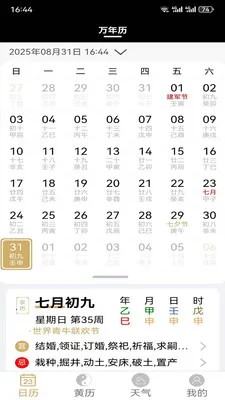 �ƺ�������2026�ٷ����°汾v1.1.1 ��Ѱ��ͼ