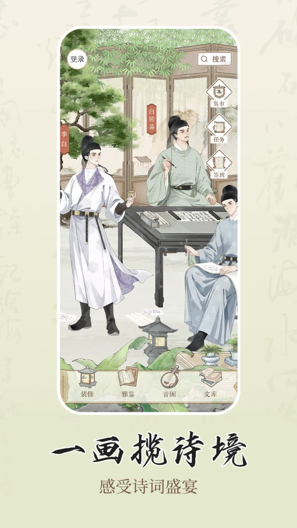 ʫѧ2026�ٷ����°汾v1.0.2 ��׿���ͼ