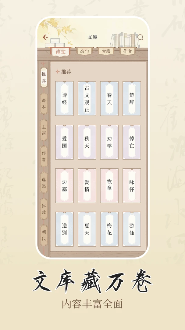 ʫѧ2026�ٷ����°汾v1.0.2 ��׿���ͼ