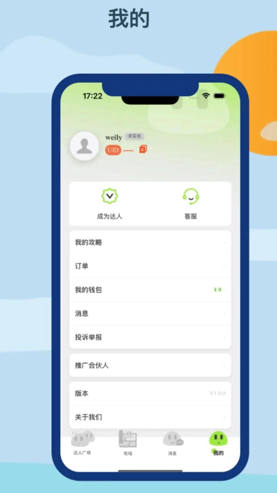 �Z������2026�ٷ����°汾v1.0.0 ��׿���ͼ